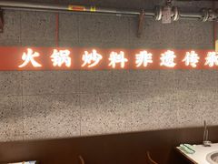 -晓宇重庆火锅(赛格国际购物中心店)