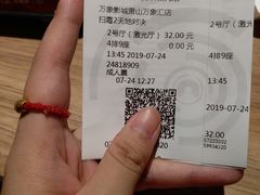 -万象影城(杭州萧山万象汇店)