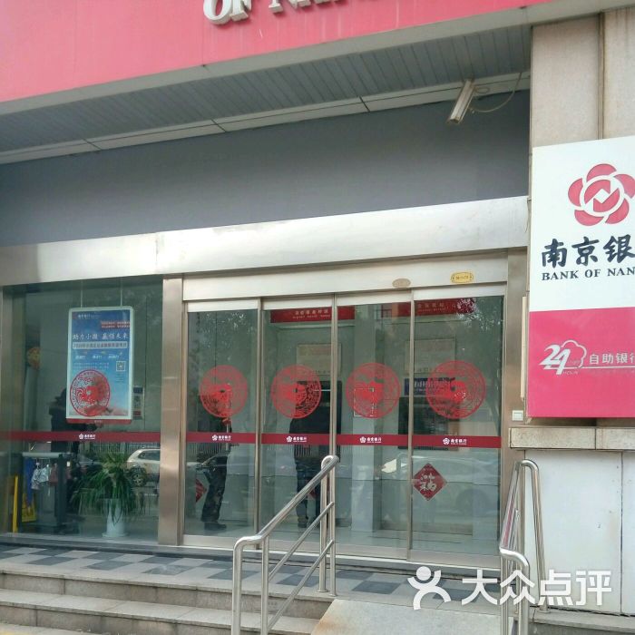 南京本地新鲜事，每日更新不容错过