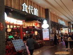 -食代馆(深业上城店)