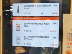 -盒马鲜生(岭南新世界店)
