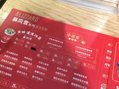 菜单-DQ·蛋糕·冰淇淋(五角场万达店)