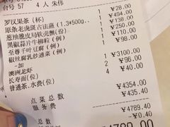 账单-利苑(环贸iapm店)