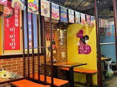 -火炉情韩国料理店(古田路店)