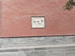 -善化寺