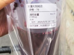 -鲜果时间(南开大悦城店)