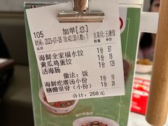-双合园·海鲜水饺青岛菜(万佳广场店)