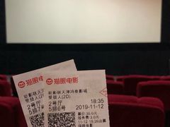 -新影联鸿泰影城