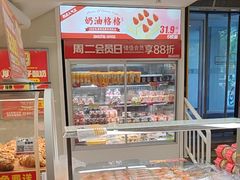 -味多美蛋糕(双安店)