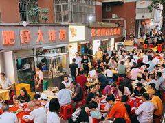 大堂-化州肥仔大排档(建安二路店)