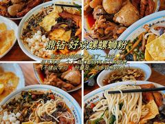 -好欢螺鼎钻螺蛳粉(谷埠店)