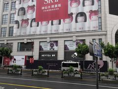 -新世界大丸百货