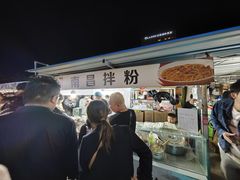 -大学城夜市