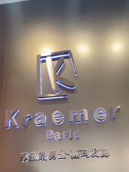 -Kraemer Paris苏豪发廊