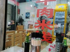 -王记老幺肥肠粉