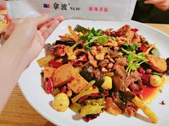 麻辣香锅-拿渡·水煮鱼 麻辣香锅(西单大悦城店)