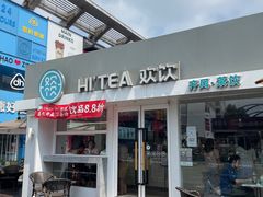 -欢饮(王府井总店)