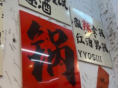 -木货街重庆老火锅(流塘店)