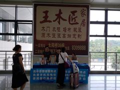-岳阳东站