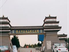 -西安市金南山绿色墓园