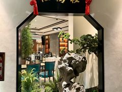 -松鹤楼·非遗·苏帮菜(融科店)