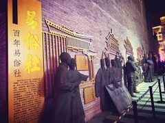 -青曲社相声(易俗街区店)