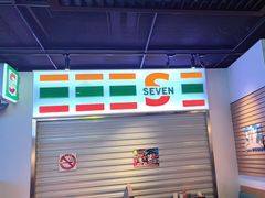 -沼津港日本料理·寿喜烧·烧鸟(新世界大丸百货店)