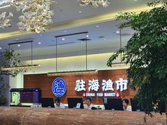 -驻海渔市(置信店)