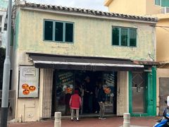 -安德鲁饼店(总店)