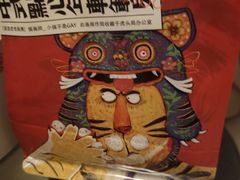 -虎头局·渣打饼行(五一新干线店)