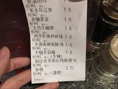 账单-老广酒楼(樱花店)