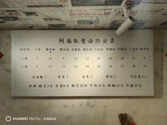 -阿福板凳面(观音桥店)