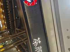 -茶颜悦色(金茂览秀城LG层外街店)