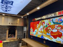 -火刻北京烤鸭(市北区·鲍岛市场店)