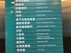 -上海市保健医疗中心(华东疗养院)