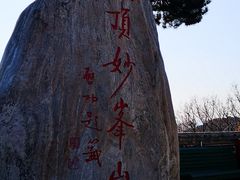 -妙峰山风景名胜区