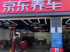 -京东养车(岳各庄店)
