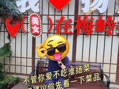 -打酱油·非遗淮扬菜(瘦西湖梅岭老店)