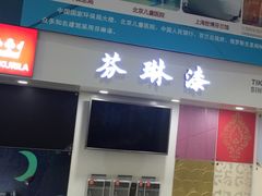 -百安居装修建材卖场(南山店)