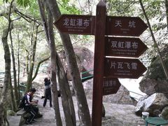 -百漈沟生态旅游景区