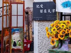 -天津五大道文化旅游区