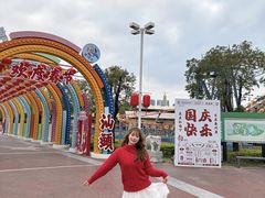 -汕头星城湾欢乐世界