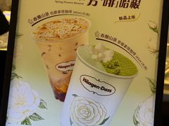 -哈根达斯(美罗城店)