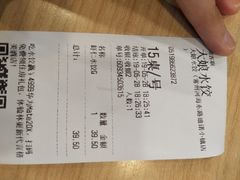 账单-大娘水饺(河海东路迪诺小镇店)