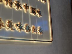 -老昌春饼(西民主路总店)