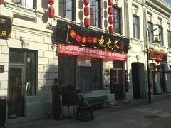 -北三老太太烧烤(人生一串上榜店)