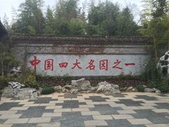 -蒋家桥饺面店(广陵路店)