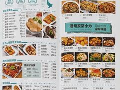 -唔止卤嘢·潮州府城菜(鹭江店)