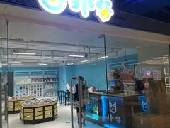 -扑谷(北投购物公园店)