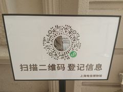 -上海电信博物馆